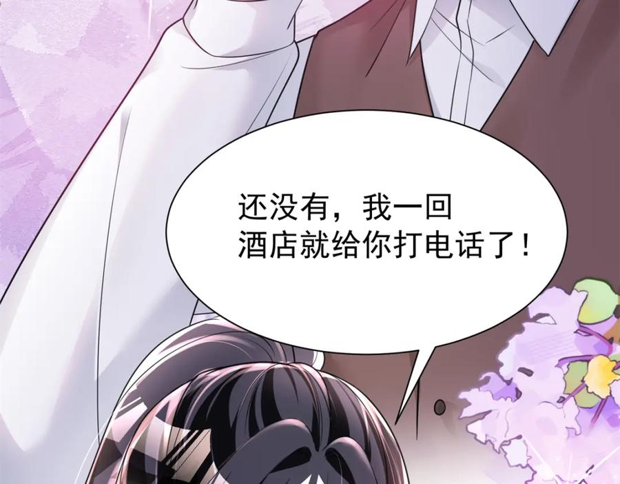 我在婚配所摇到了世界首富 82 本该死去的……复活？ 第32页