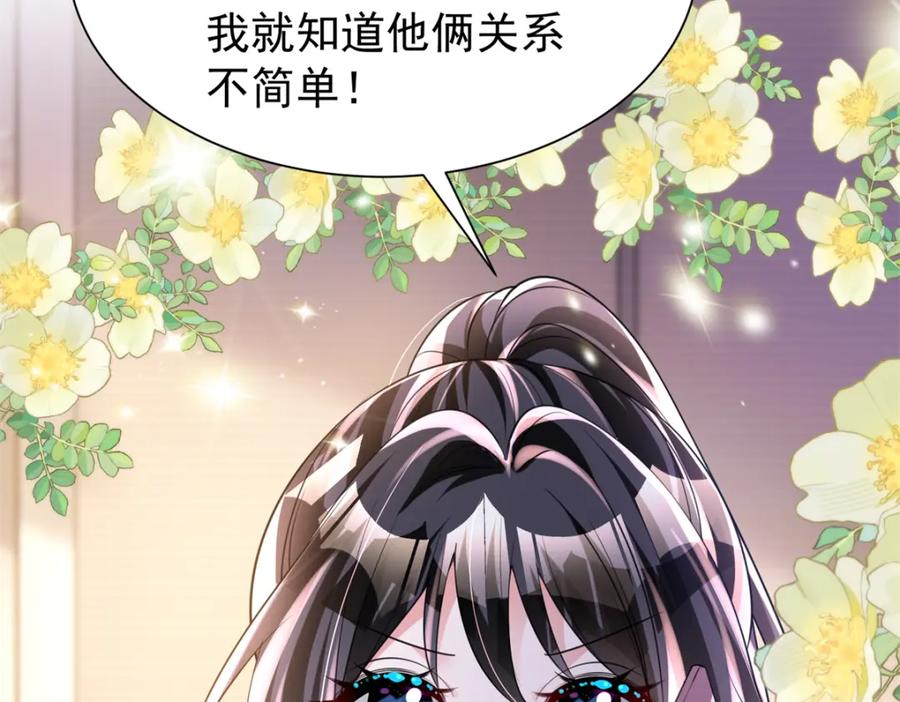 我在婚配所摇到了世界首富 82 本该死去的……复活？ 第6页