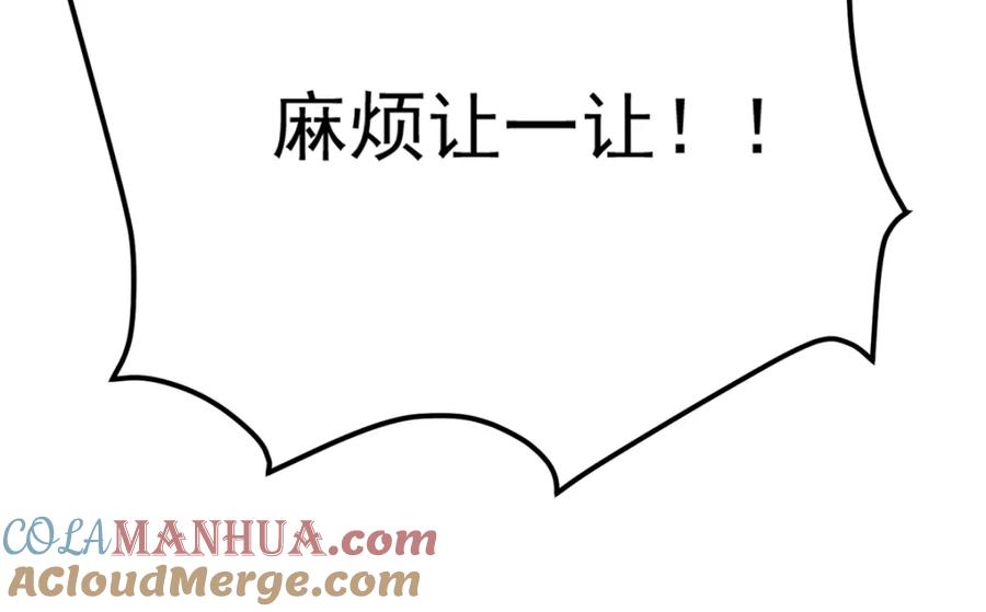 我在婚配所摇到了世界首富 82 本该死去的……复活？ 第67页
