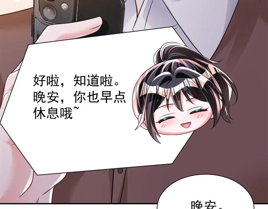 我在婚配所摇到了世界首富 82 本该死去的……复活？ 第38页