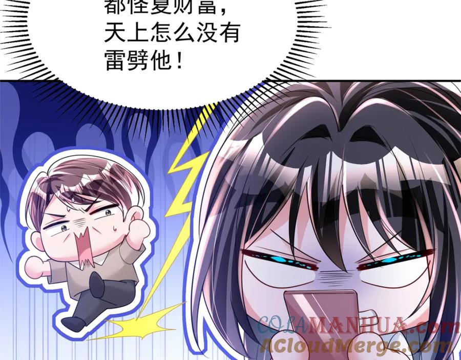 我在婚配所摇到了世界首富 82 本该死去的……复活？ 第28页
