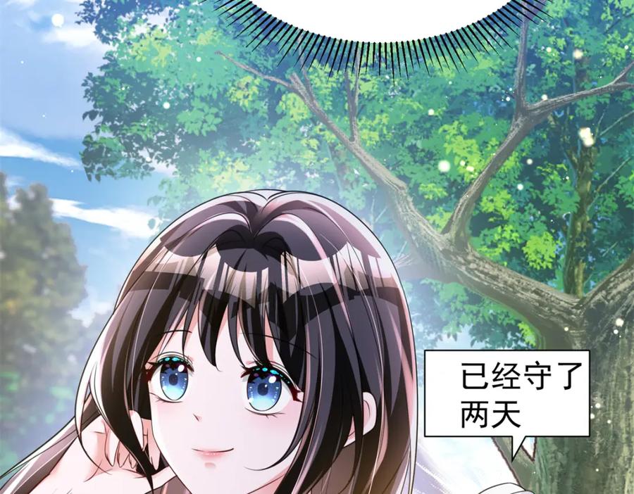 我在婚配所摇到了世界首富 82 本该死去的……复活？ 第48页