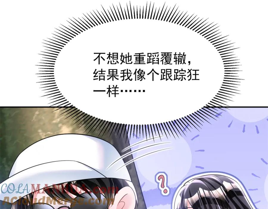 我在婚配所摇到了世界首富 82 本该死去的……复活？ 第52页