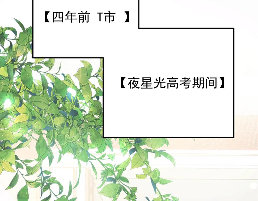 我在婚配所摇到了世界首富 82 本该死去的……复活？ 第44页