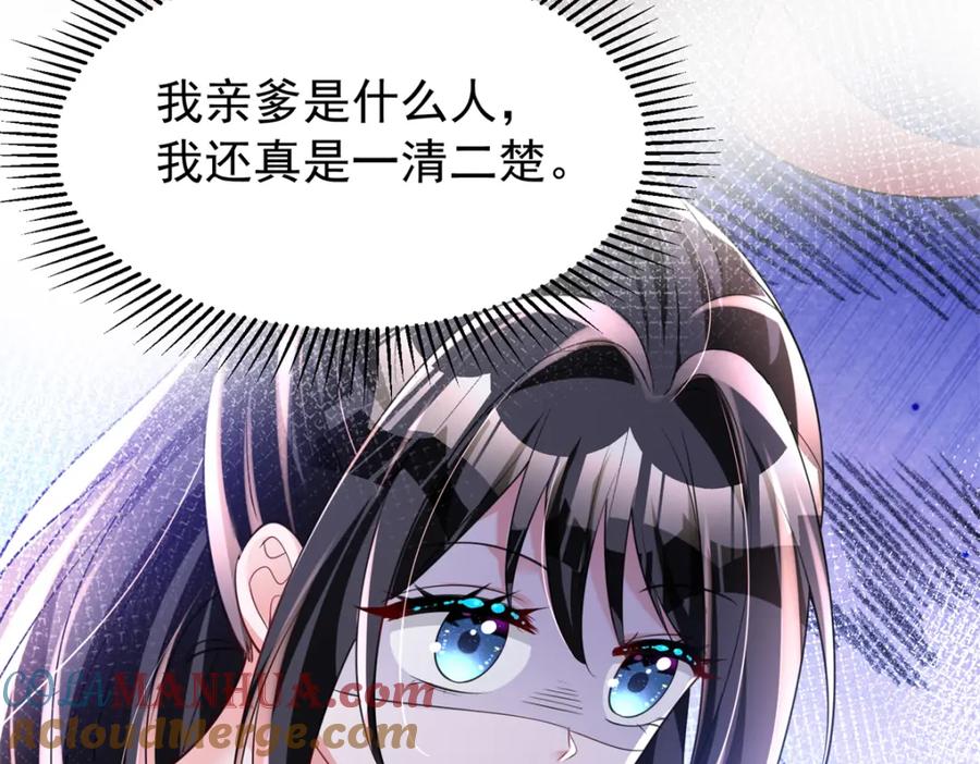 我在婚配所摇到了世界首富 82 本该死去的……复活？ 第19页