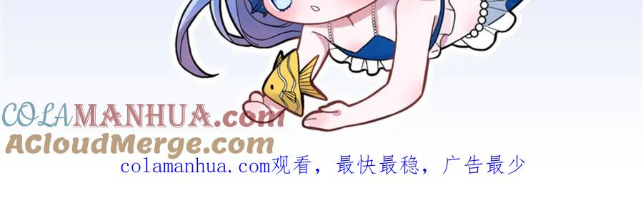 我在婚配所摇到了世界首富 82 本该死去的……复活？ 第91页