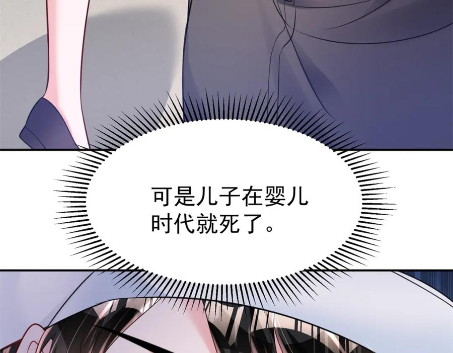 我在婚配所摇到了世界首富 82 本该死去的……复活？ 第75页