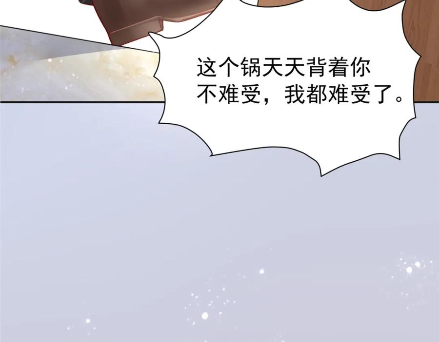 我在婚配所摇到了世界首富 83 你不许伤害夜星光！ 第32页