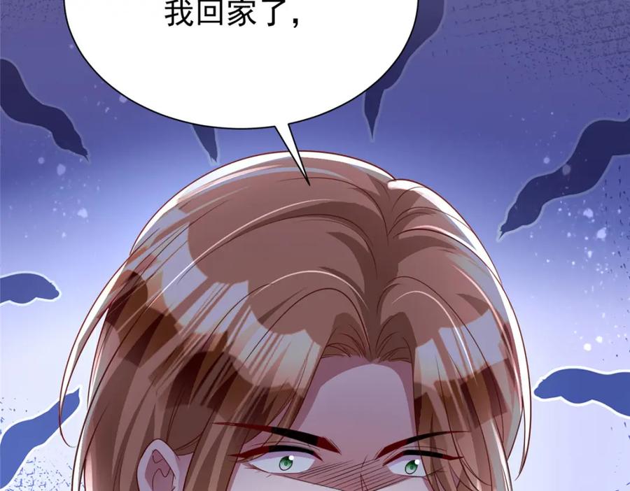 我在婚配所摇到了世界首富 83 你不许伤害夜星光！ 第64页