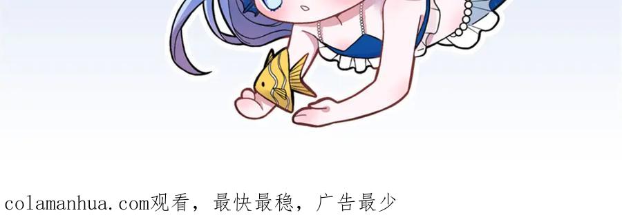 我在婚配所摇到了世界首富 83 你不许伤害夜星光！ 第98页