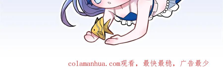 我在婚配所摇到了世界首富 84 你对我爸都做了什么？ 第71页