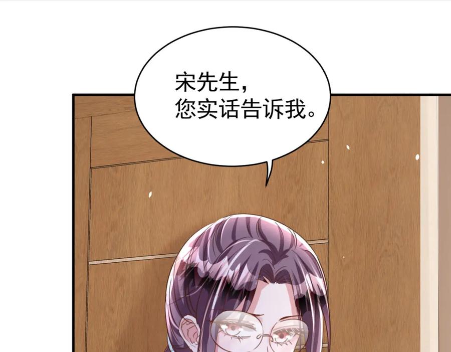 我在婚配所摇到了世界首富 84 你对我爸都做了什么？ 第27页