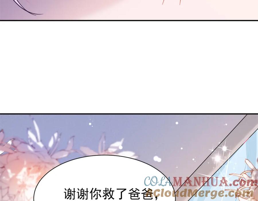 我在婚配所摇到了世界首富 85 出海航行 第9页