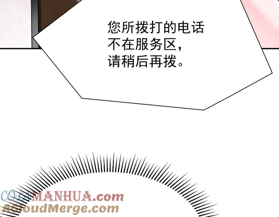 我在婚配所摇到了世界首富 85 出海航行 第101页