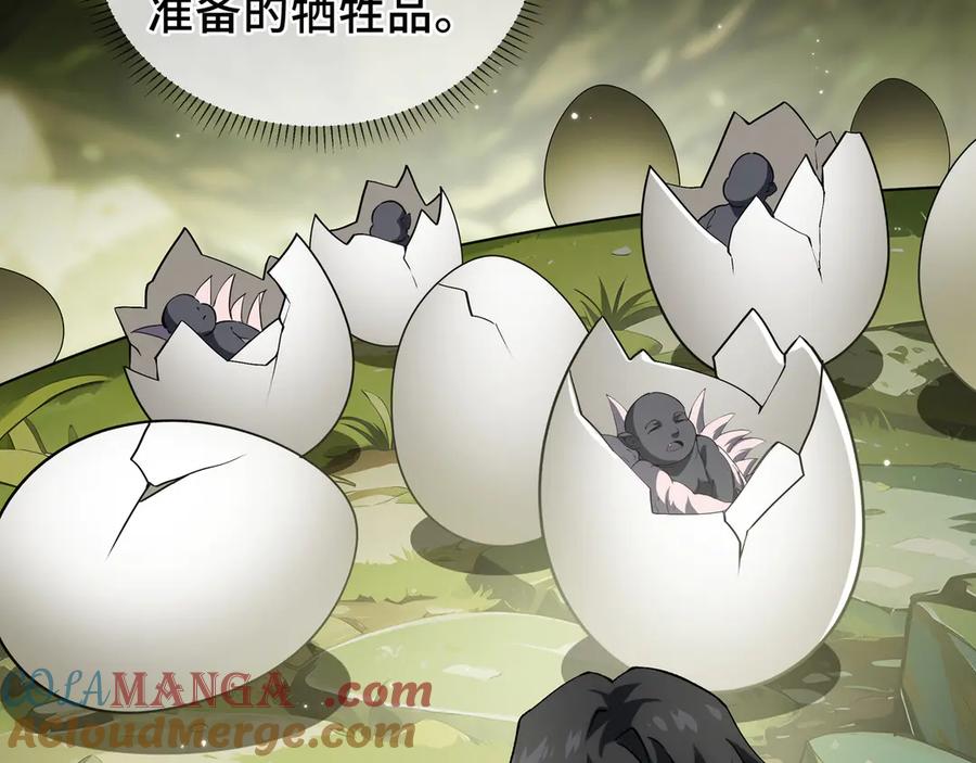 《我契约了我自己》第80话 猎物 第105页