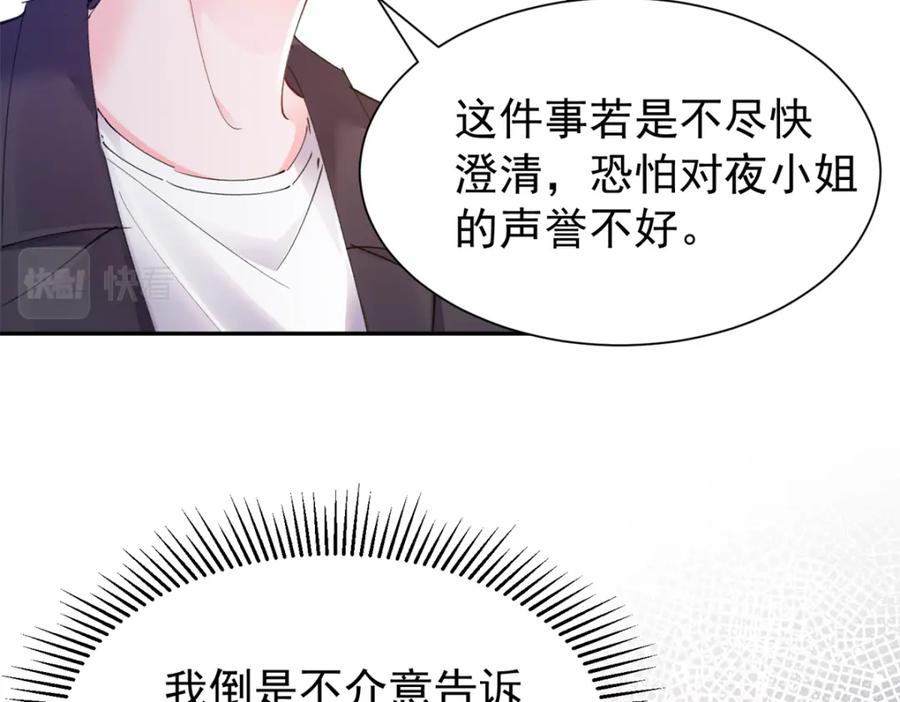 我在婚配所摇到了世界首富 85 出海航行 第92页