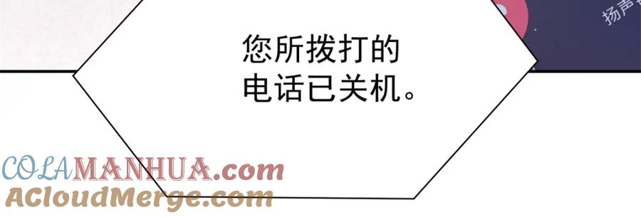 我在婚配所摇到了世界首富 85 出海航行 第97页