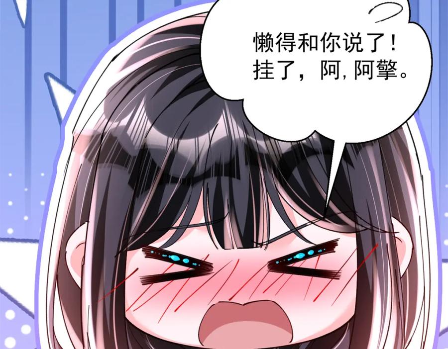 我在婚配所摇到了世界首富 85 出海航行 第22页