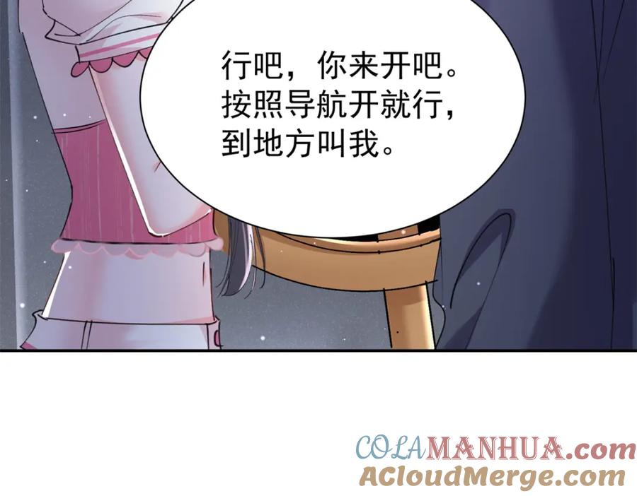 我在婚配所摇到了世界首富 85 出海航行 第65页