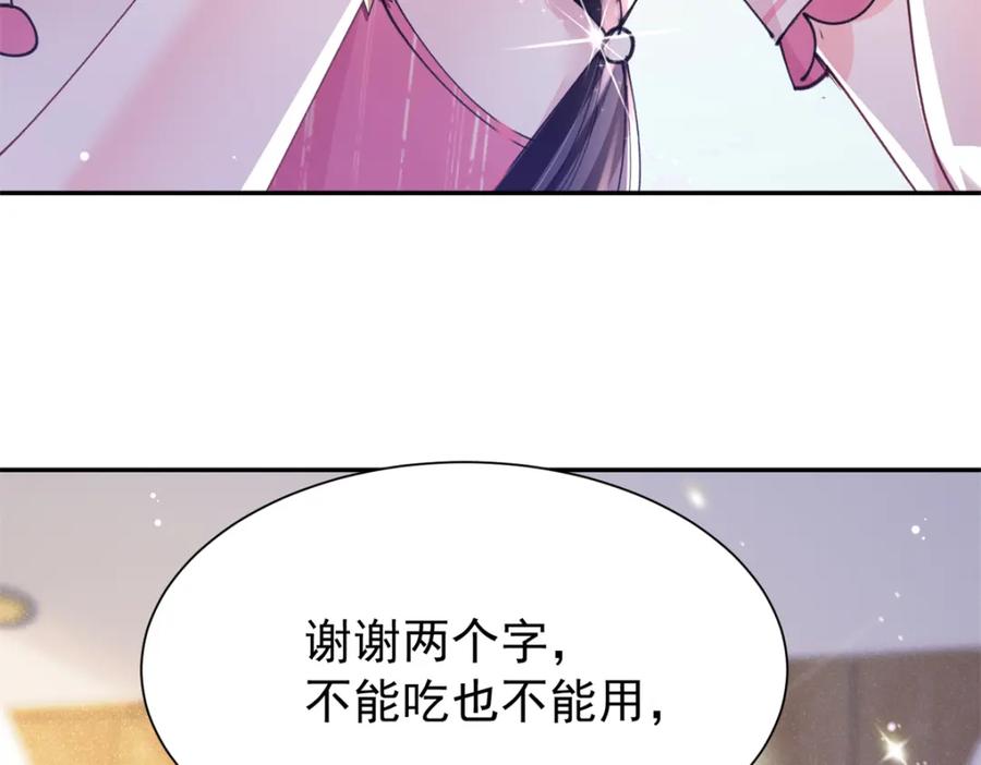 我在婚配所摇到了世界首富 85 出海航行 第14页