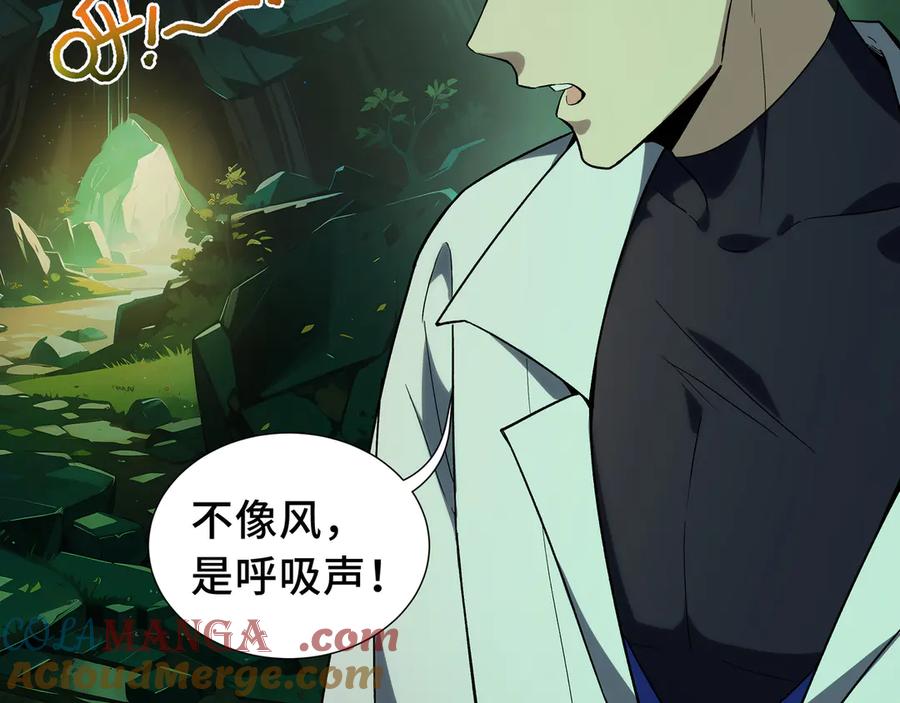 《我契约了我自己》第80话 猎物 第81页