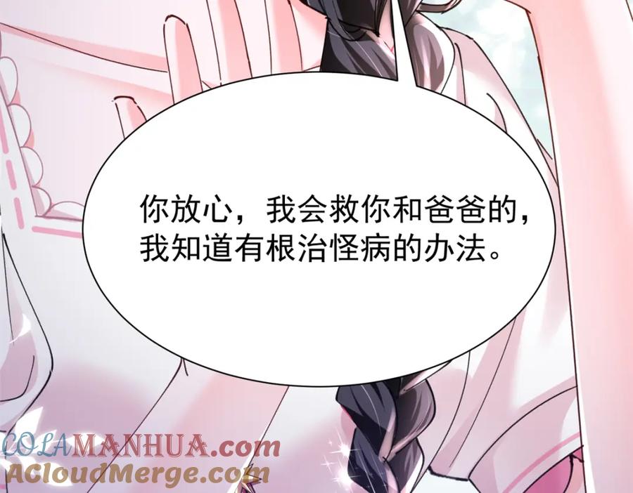 我在婚配所摇到了世界首富 85 出海航行 第13页