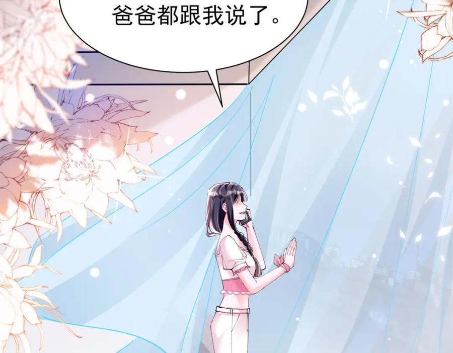 我在婚配所摇到了世界首富 85 出海航行 第10页
