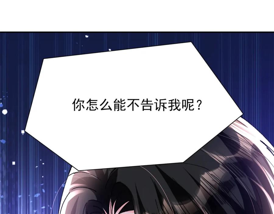 我在婚配所摇到了世界首富 85 出海航行 第4页