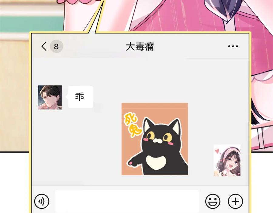 我在婚配所摇到了世界首富 85 出海航行 第32页