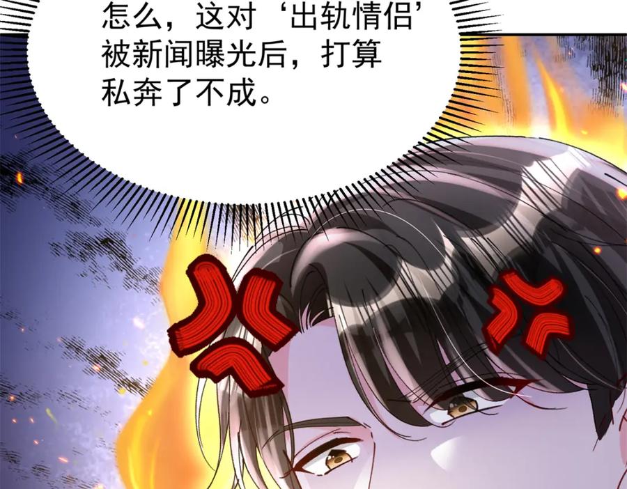 我在婚配所摇到了世界首富 85 出海航行 第102页
