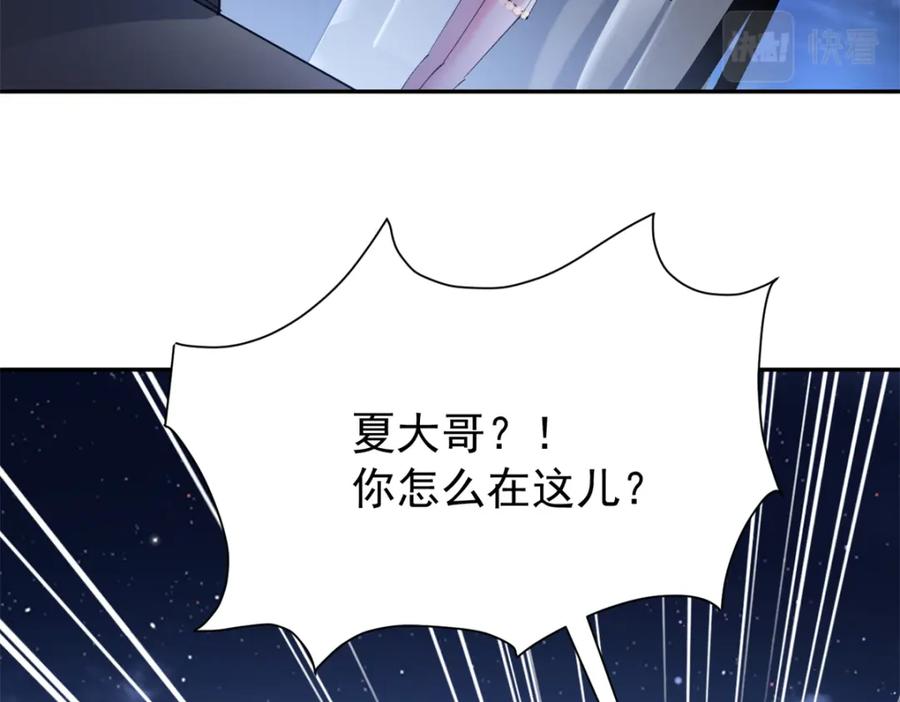 我在婚配所摇到了世界首富 85 出海航行 第55页