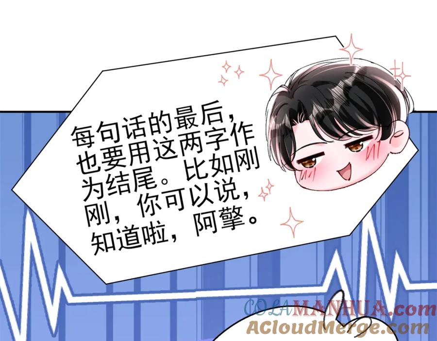我在婚配所摇到了世界首富 85 出海航行 第21页