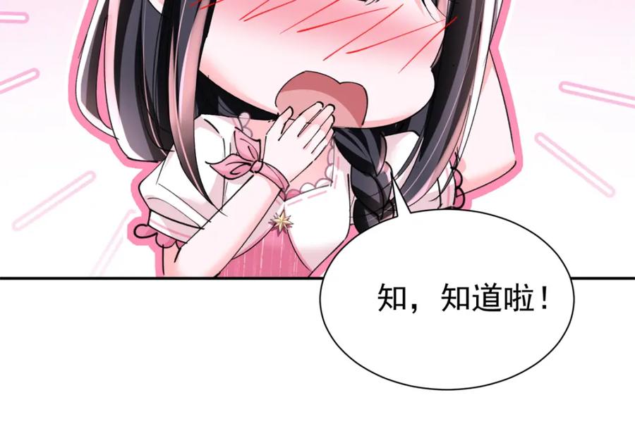 我在婚配所摇到了世界首富 85 出海航行 第20页