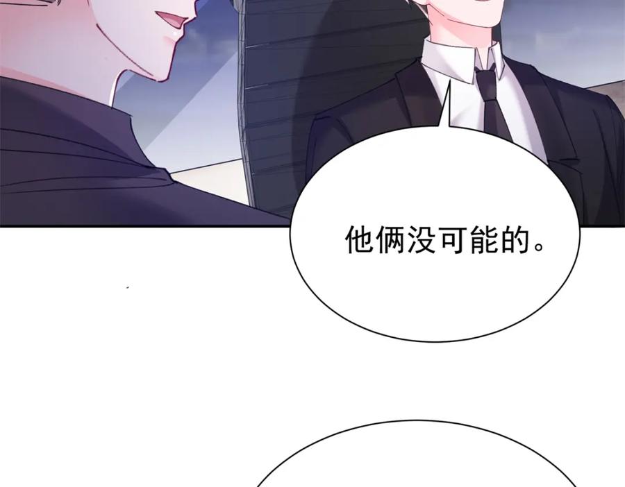 我在婚配所摇到了世界首富 85 出海航行 第90页