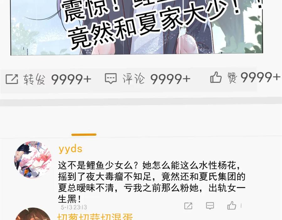 我在婚配所摇到了世界首富 85 出海航行 第78页