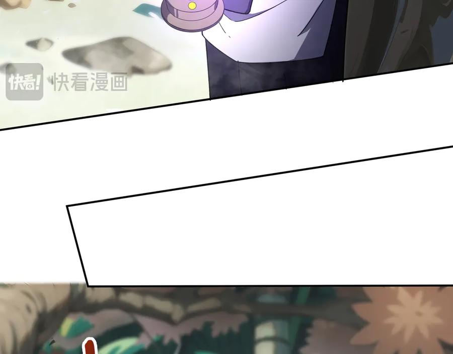 《我契约了我自己》第80话 猎物 第44页