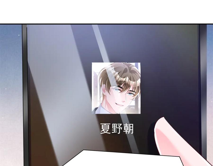 我在婚配所摇到了世界首富 85 出海航行 第100页