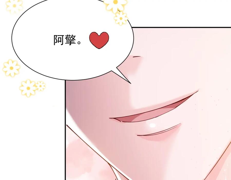 我在婚配所摇到了世界首富 85 出海航行 第18页