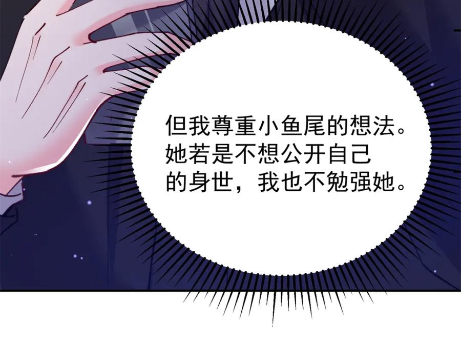我在婚配所摇到了世界首富 85 出海航行 第95页