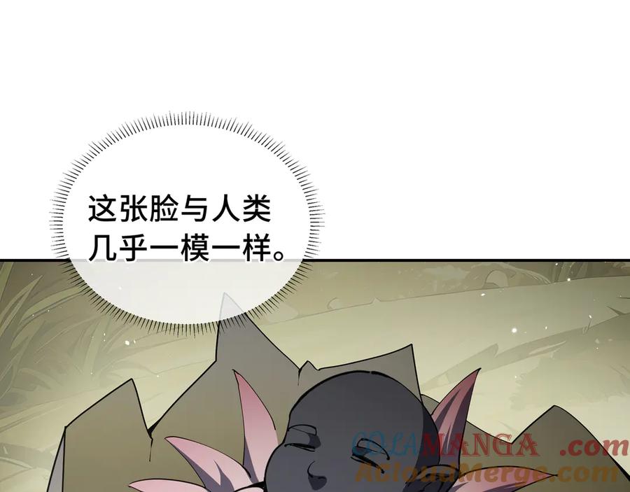 《我契约了我自己》第80话 猎物 第97页