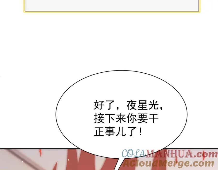 我在婚配所摇到了世界首富 85 出海航行 第33页