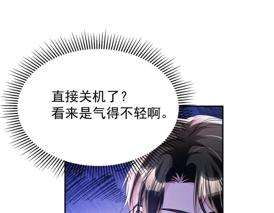 我在婚配所摇到了世界首富 85 出海航行 第98页