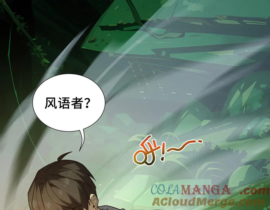 《我契约了我自己》第80话 猎物 第77页