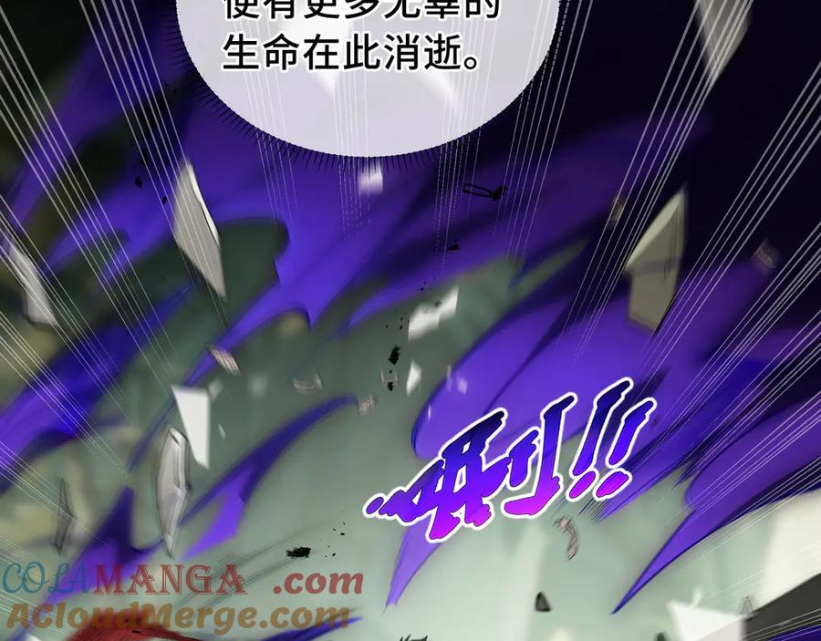 《我契约了我自己》第80话 猎物 第113页