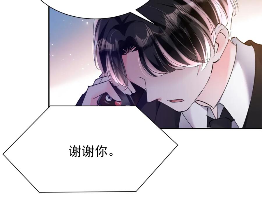 我在婚配所摇到了世界首富 85 出海航行 第7页