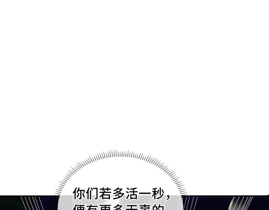 《我契约了我自己》第80话 猎物 第112页