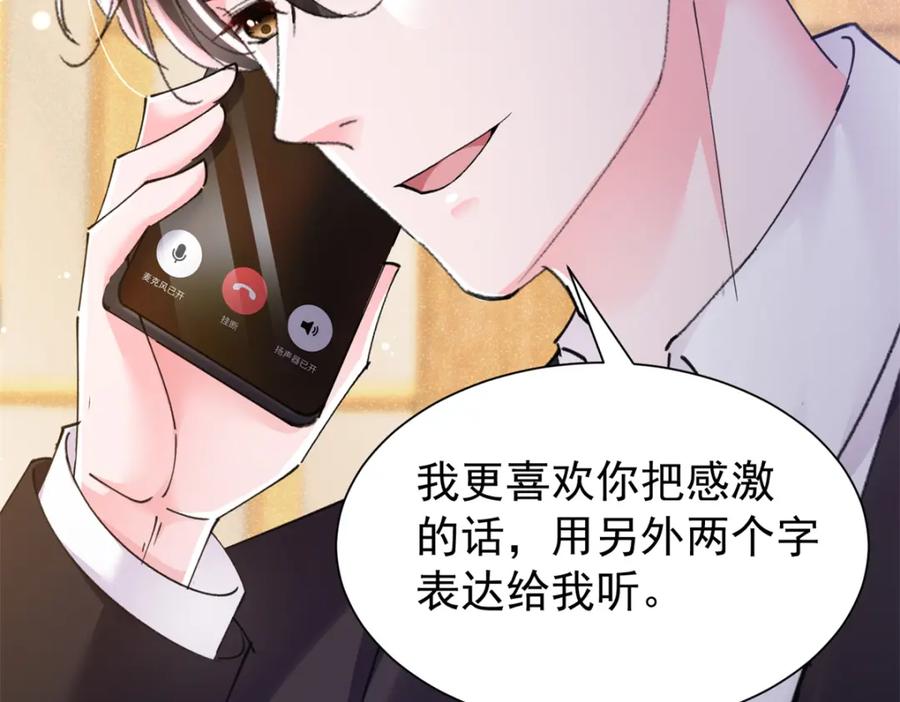 我在婚配所摇到了世界首富 85 出海航行 第16页