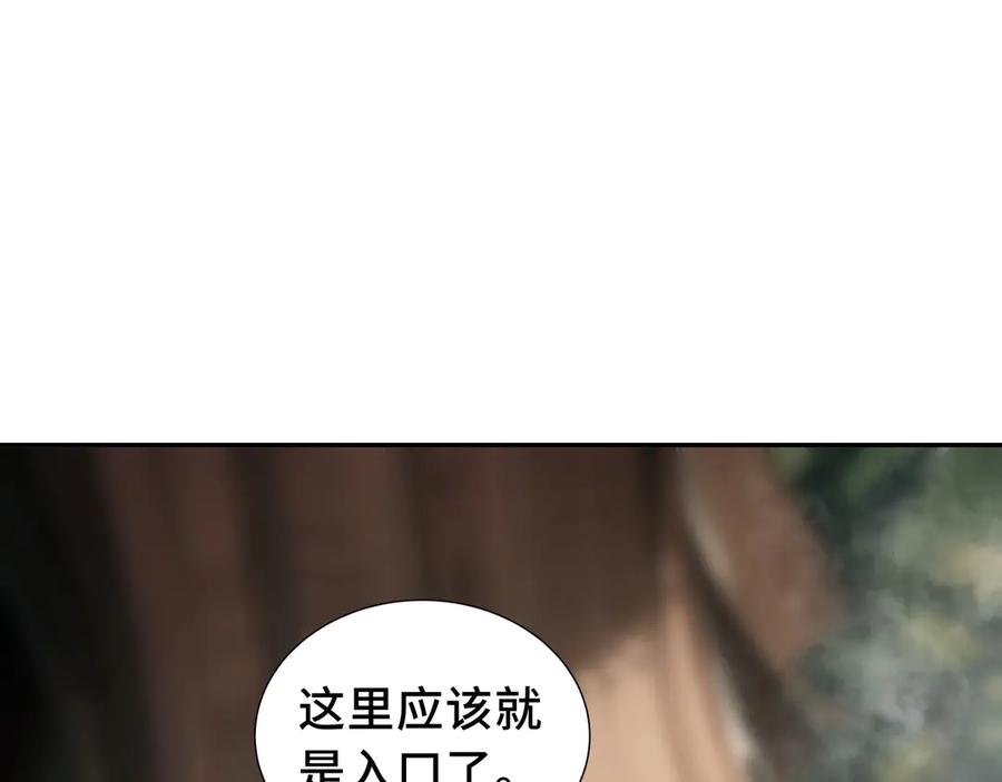 《我契约了我自己》第80话 猎物 第68页