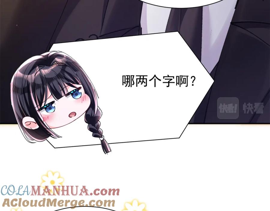 我在婚配所摇到了世界首富 85 出海航行 第17页