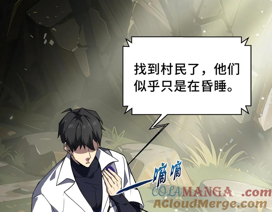 《我契约了我自己》第80话 猎物 第101页
